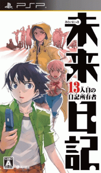 Mirai Nikki: 13 Hitome no Nikki Shoyuusha JP PSP  box art
